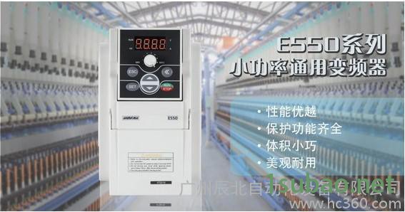 供應四方E550-2S0022四方變頻器，紡織機專用變頻器