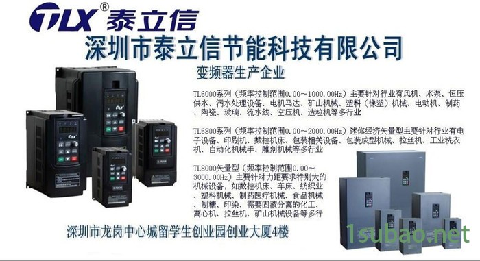 供应泰立信矢量 通用变频器图3