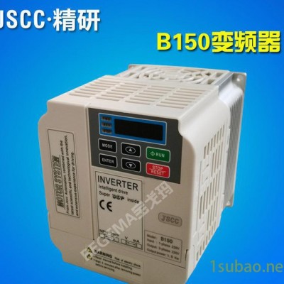 江西全省现货JSCC德国精研1.5kw变频电机专用变频器B150