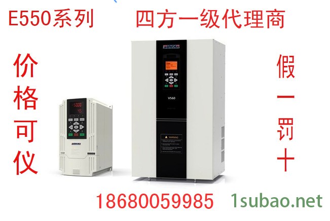 四方變頻器 E550-2S0030 四方E550系列變頻器