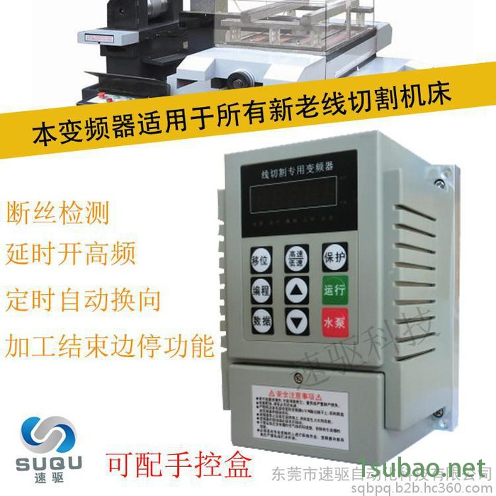 线切割机床快走丝转中走丝线切割专用变频器220V0.75KW国产变频器图2
