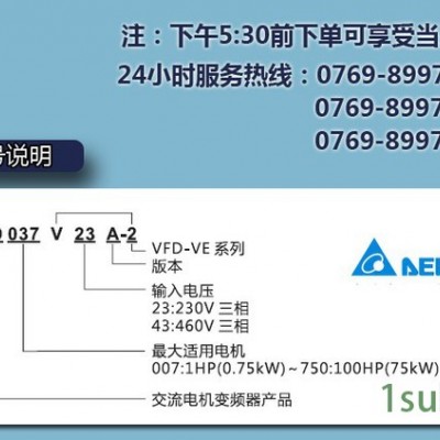 DELTA/台达变频器  VFD007M23A   0.75KW