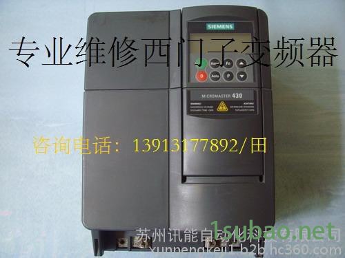 西门子变频器苏州维修图2