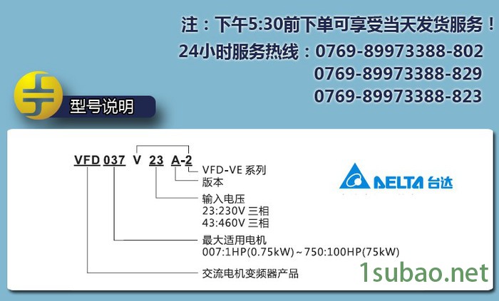 DELTA/台达变频器  VFD055B23A    5.5KW图3