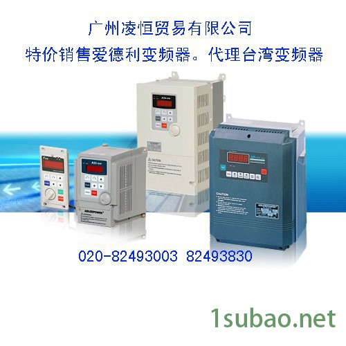 供应ADLEEPOWER变频器AS2-122, AS2-137, AS2-04图2