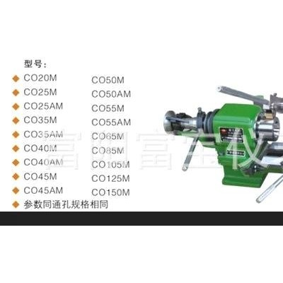 供应批发全新通用螺纹机床CO40AM