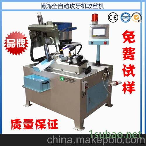 衡水螺纹加工机床 全自动攻牙机 圆螺母自动攻丝机厂家定做直销图3