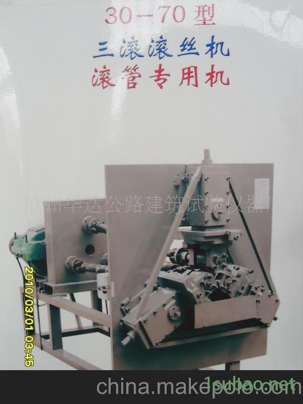 新型管件三轴滚丝机,螺纹加工机床,自动滚丝机,滚丝机价格图3