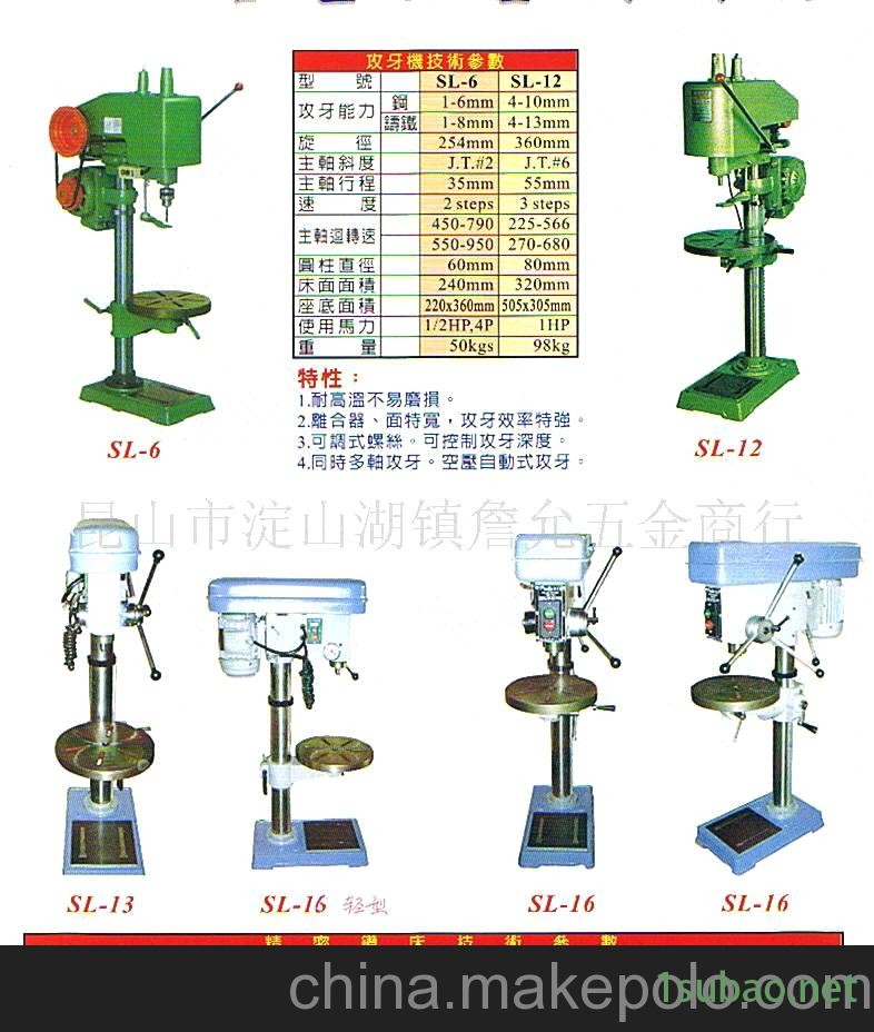 攻牙机、离合式精密强力攻牙机、攻丝机、螺纹加工机床图5