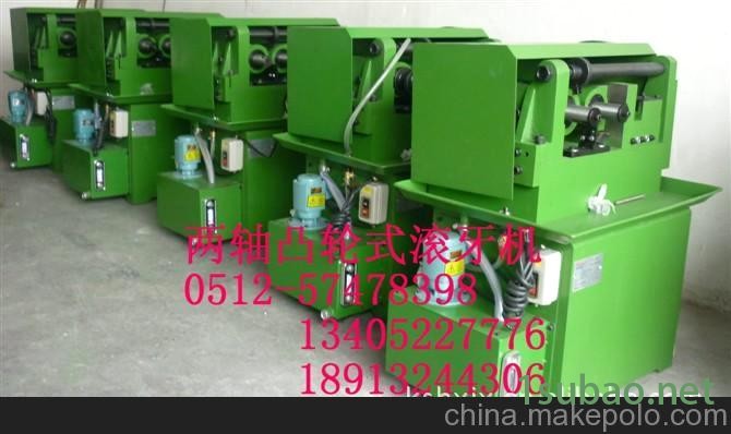 两轴滚牙机，滚丝机，滚牙机，螺纹机，螺丝机，螺纹加工机床图4