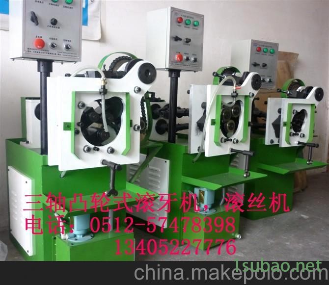 两轴滚牙机，滚丝机，滚牙机，螺纹机，螺丝机，螺纹加工机床图3