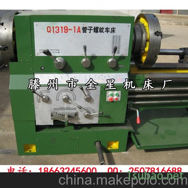 质量好的管子螺纹车床 螺纹加工机床 Q1319图3
