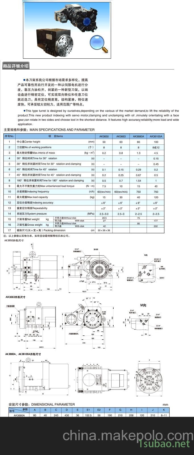 数控转塔刀架  AK36系列数控转塔刀架图3