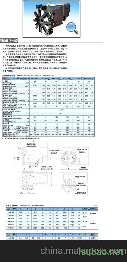 数控转塔刀架  AK36系列数控转塔刀架图2