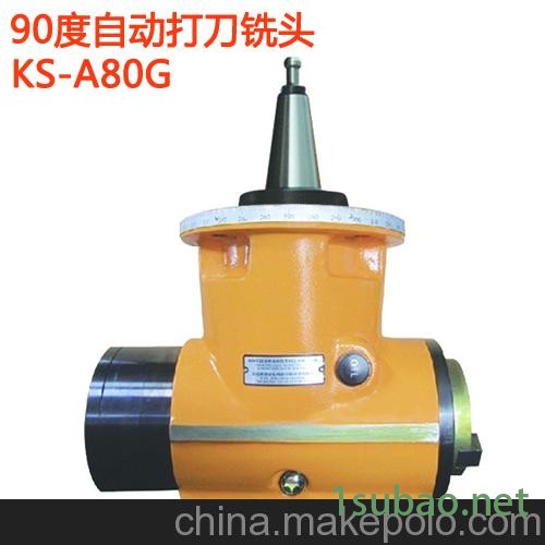 供应名扬KS-A80台湾功阳直角铣头 名扬90度直角铣头图3