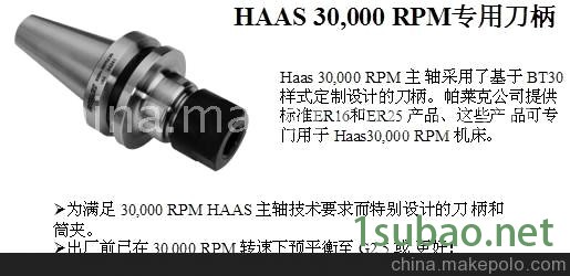 PARLEC帕莱克刀柄图3