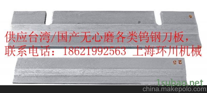供应上海闵行12无心磨钨钢刀板图2