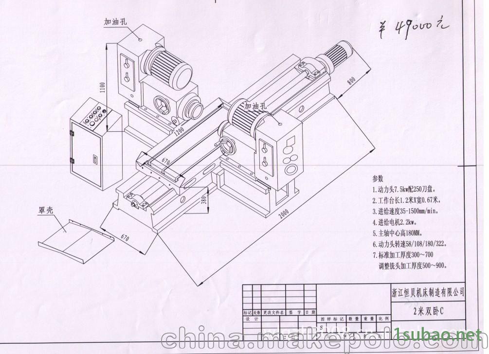 厂家批发 零售各种铣床 铣头 WS2-1050A 2米双卧卧式双面铣床(图)图3