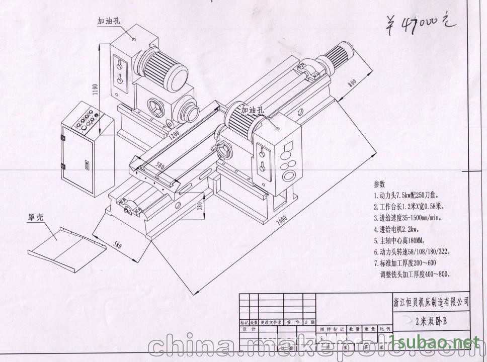 厂家批发 零售各种铣床 铣头 WS2-1050A 2米双卧卧式双面铣床(图)图2