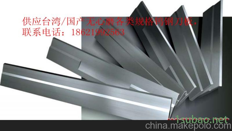 供应上海莘庄12无心磨钨钢刀板/托板图2