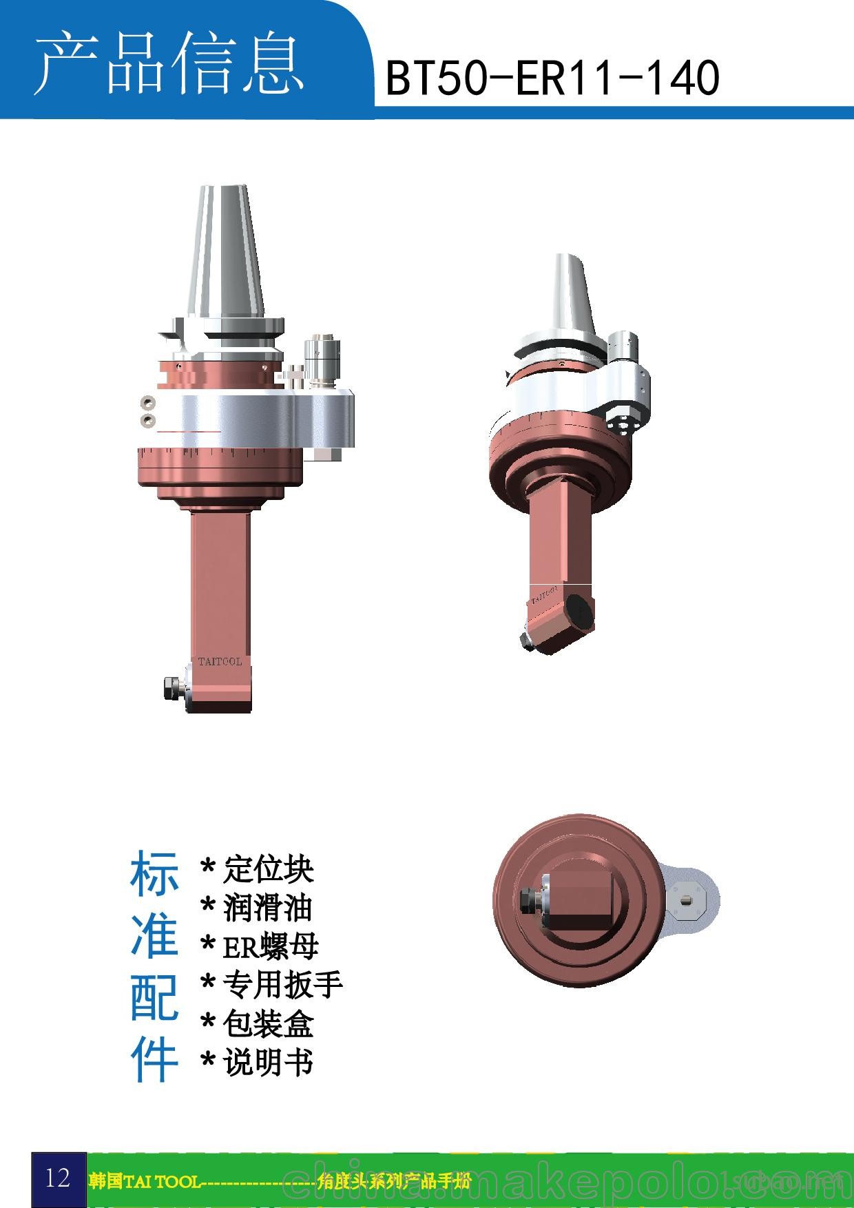 上海 进口角度头 BT50-ER11-140图2