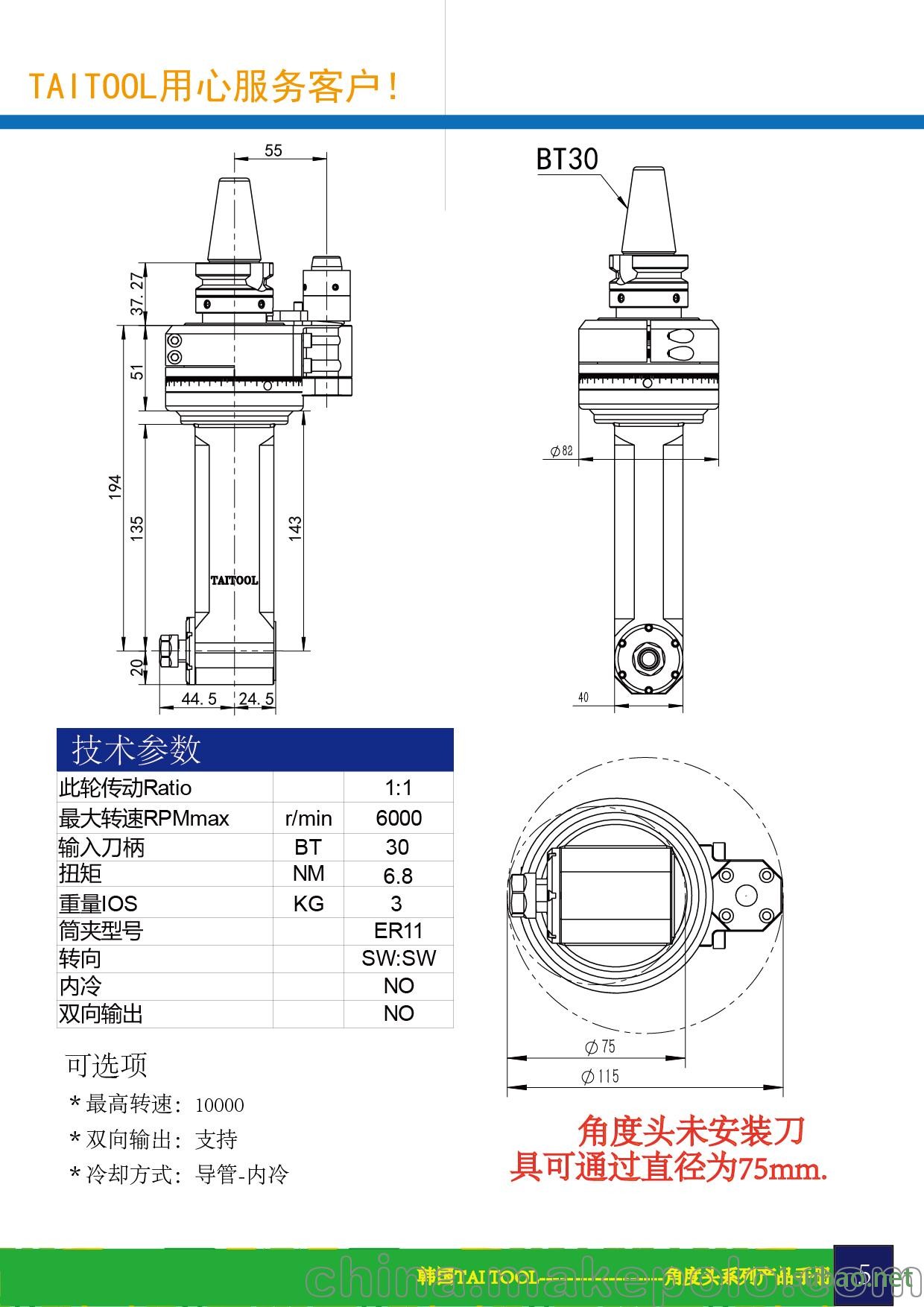 重庆 进口角度头  BT30-ER11-135图3