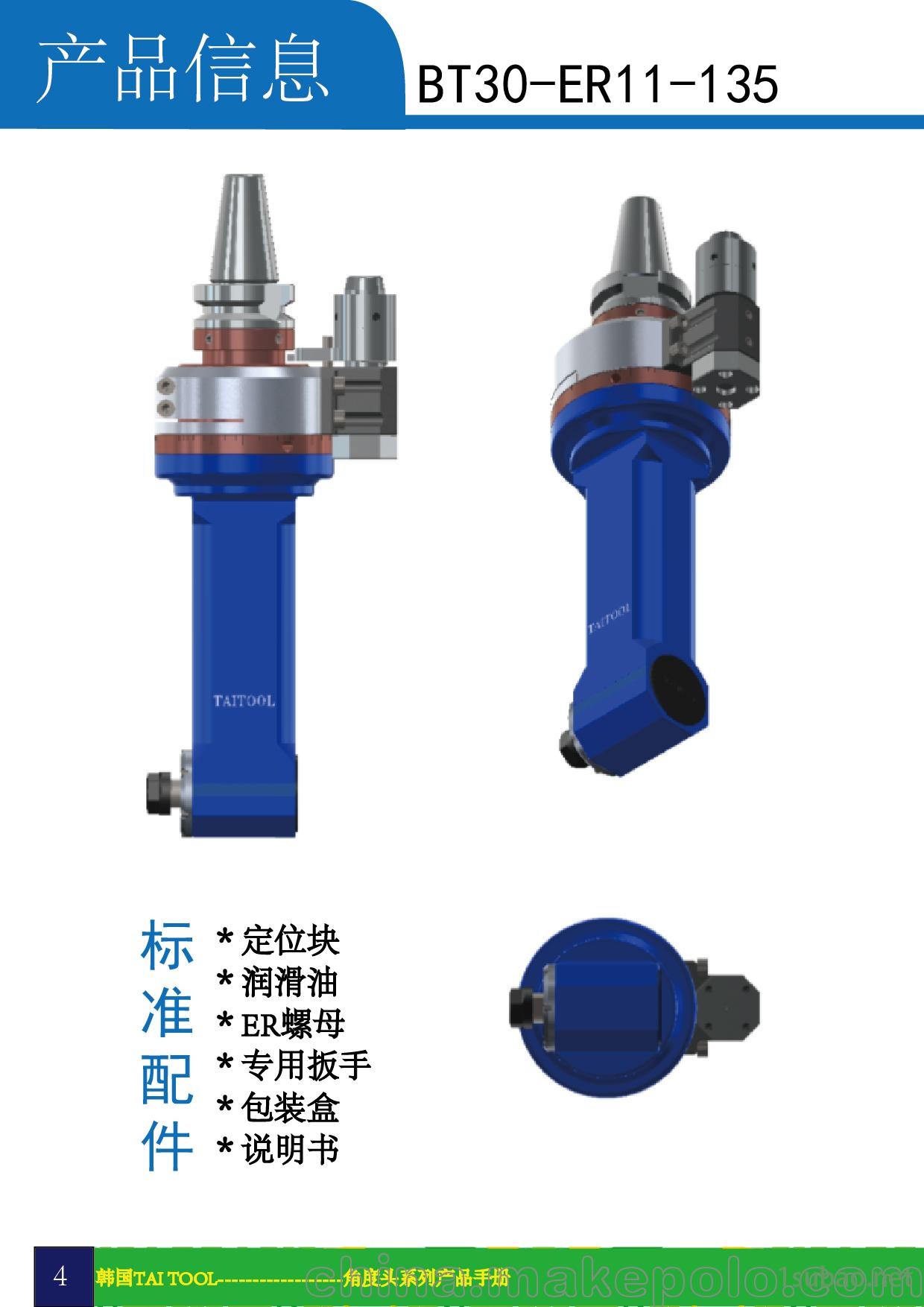 重庆 进口角度头  BT30-ER11-135图4