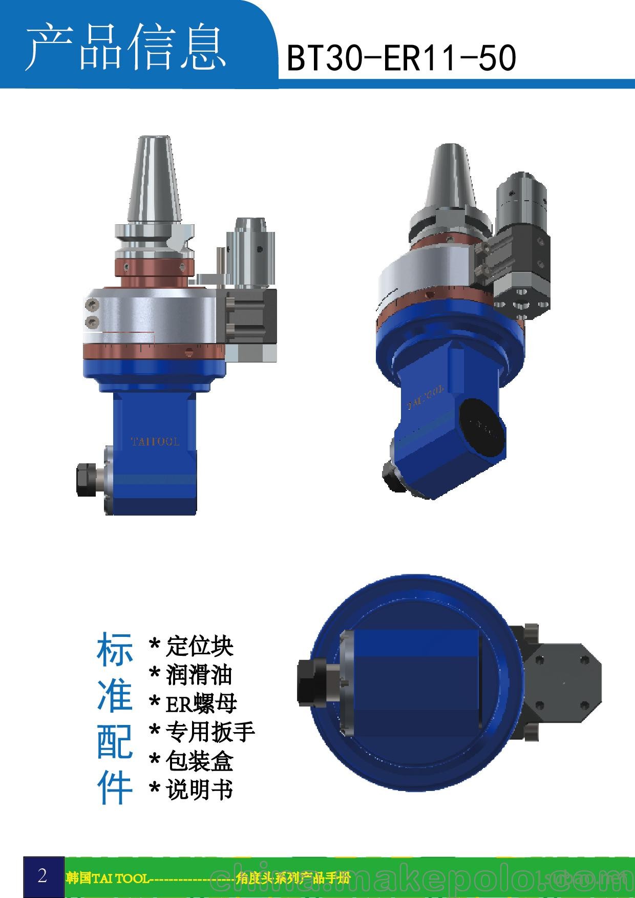 重庆 进口角度头 BT30-ER11-90图2