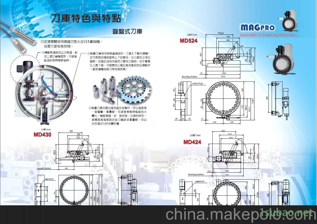 12T(#30) 12T(#40) 台湾刚豪斗笠式刀库 上海洛阁图1