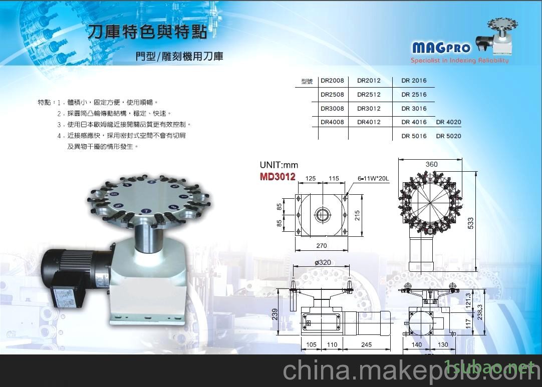 12T(#30) 12T(#40) 台湾刚豪斗笠式刀库 上海洛阁图4