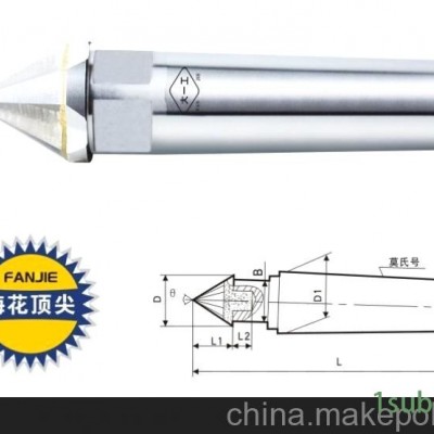 供应各型号梅花顶尖 --“5#F145”