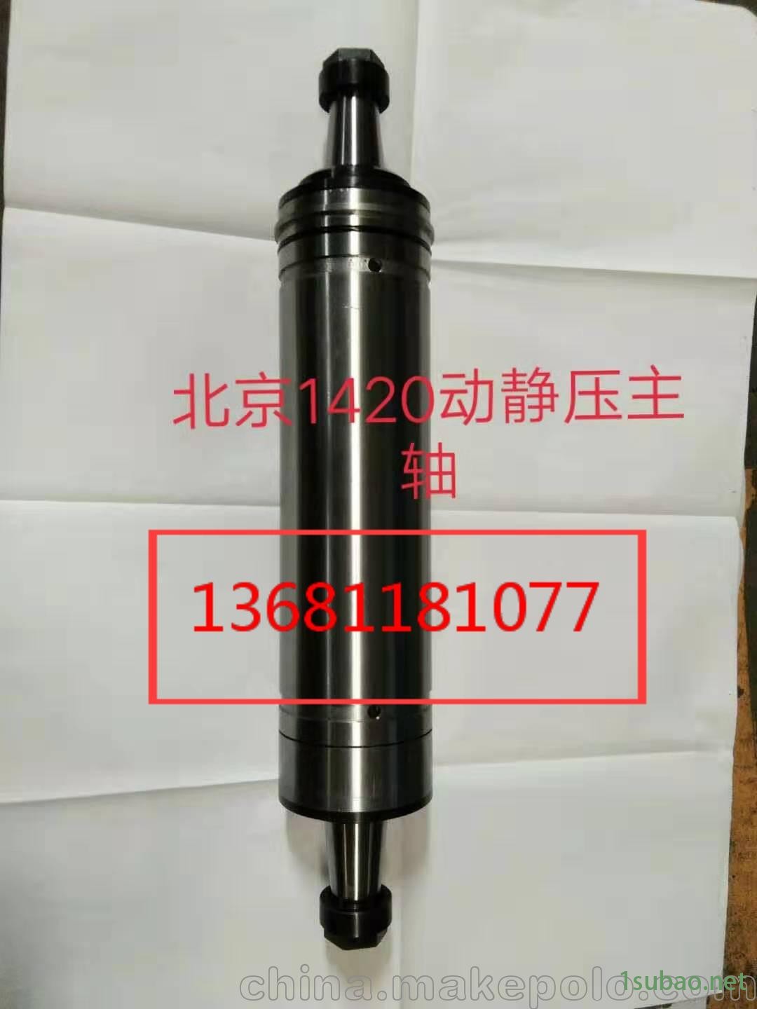 北京二机外圆磨床M1320/M1420配件北京磨床配件图3