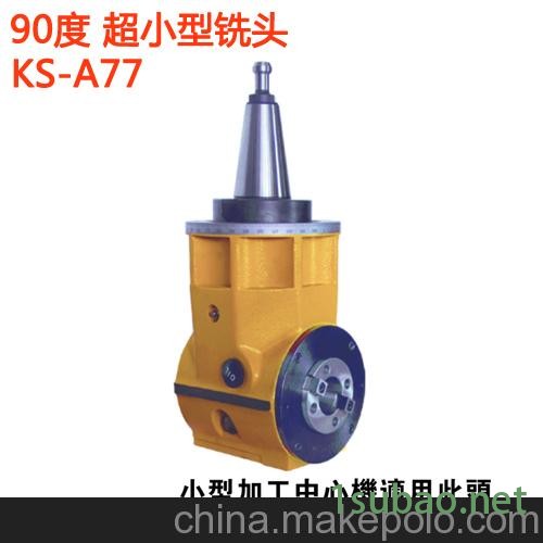 名扬KS-A77加工中心90度直角铣头 立式加工中心90度铣头图2