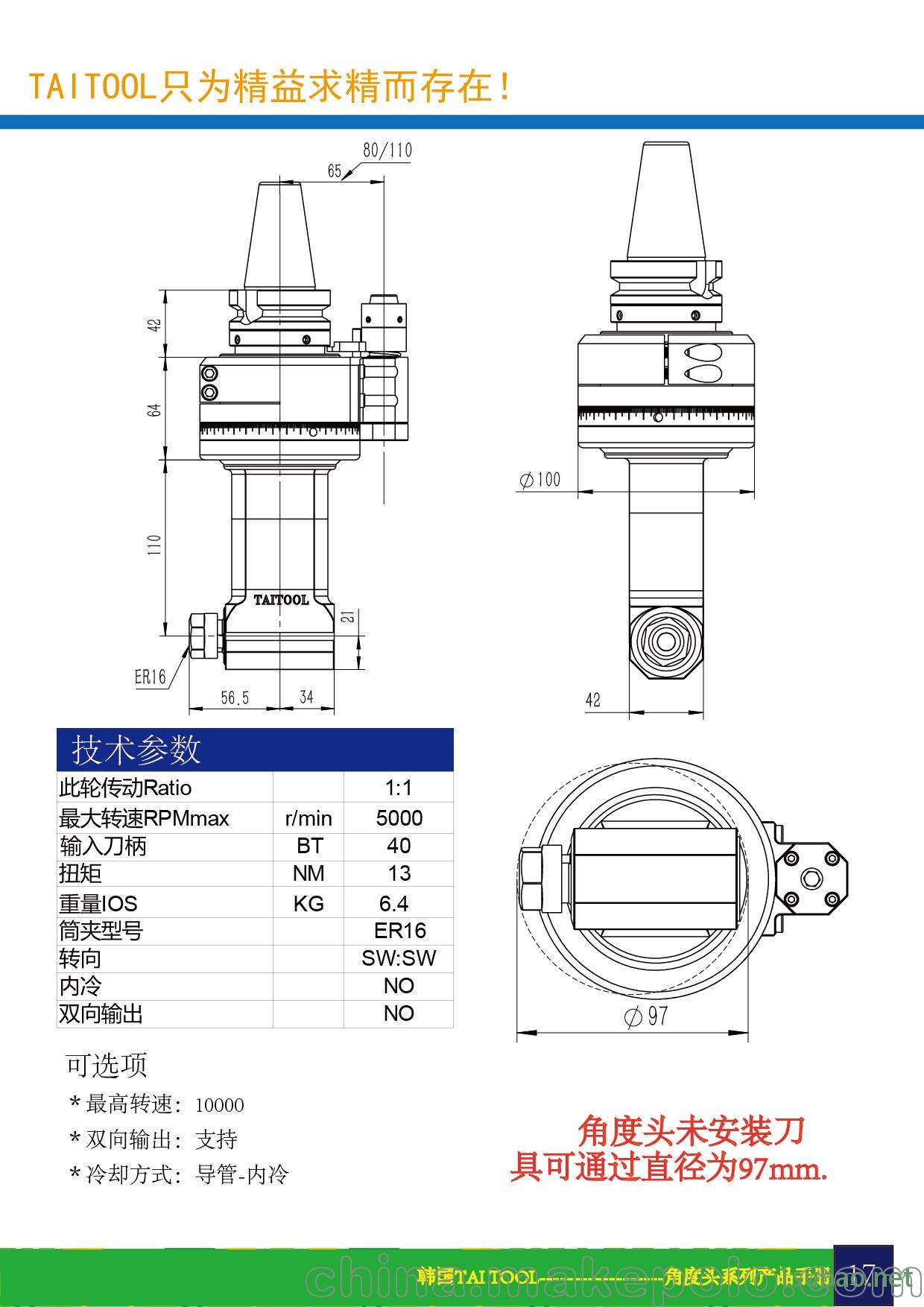 上海 进口角度头 BT40-ER16-110图4