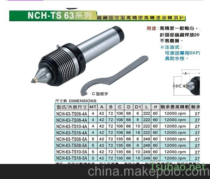 优势供应台湾顺城超高速钨钢回转顶尖NCH-63-TS16-4A图1