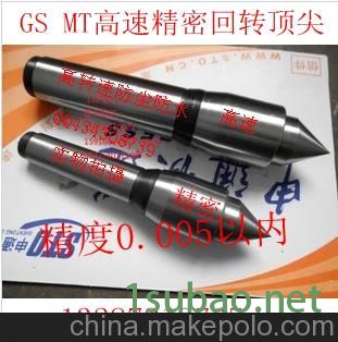 伞形顶尖 合金顶尖 研磨顶尖 高速回转顶尖 厂家直销 货到付款图2