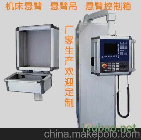 悬臂控制箱 悬臂箱 机床悬臂控制箱  厂家直销 生产加工图3