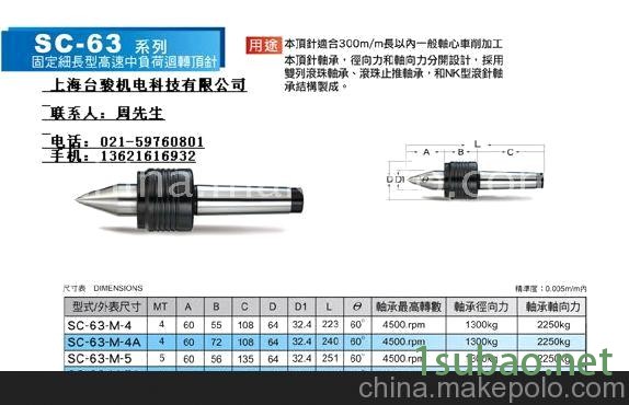 顶针 回转顶尖 回转顶针图3