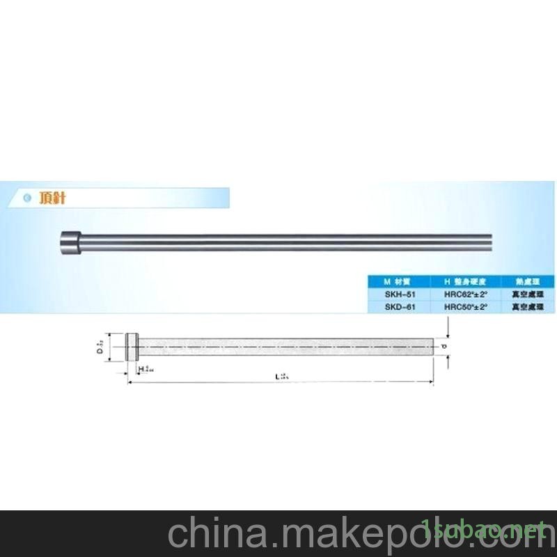 专业供应SKD-61非标扁顶针 耐用高速回转顶尖扁顶针