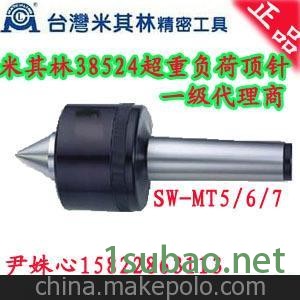 米其林精密工具顶针顶尖总代理 38524 SW-MT5/6/7 超重负荷顶针图2