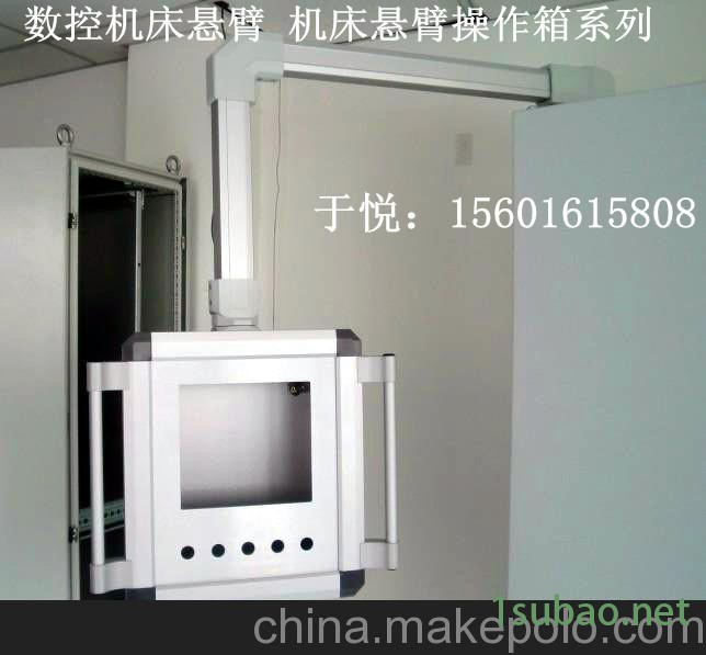 吊臂系统,吊臂箱,悬臂控制箱,悬臂支架,机床悬臂控制箱图2