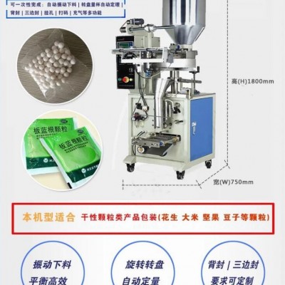 跳跳糖糖果包装机 小袋装糖果自动定量颗粒包装机 可打码