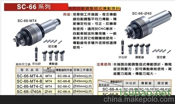 优势供应台湾顺城驱动顶尖SC-66-MT4-C图1