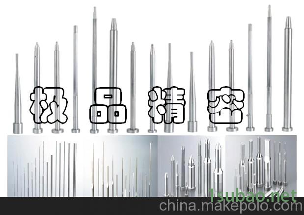 专业加工扁顶针/圆顶针 标准顶针/非标准顶针图3