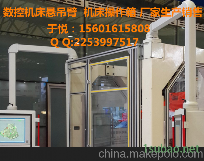 悬臂控制箱，数控操作箱，吊臂系统，悬臂系统图3