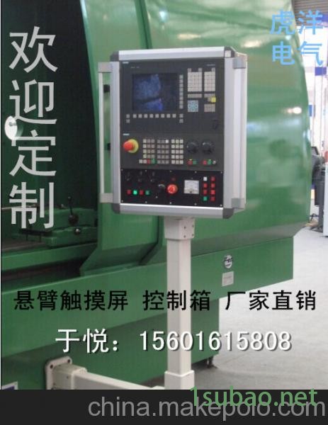 机床可旋转操作箱控制箱,人机界面箱,悬吊箱;厂家生产销售于悦图4