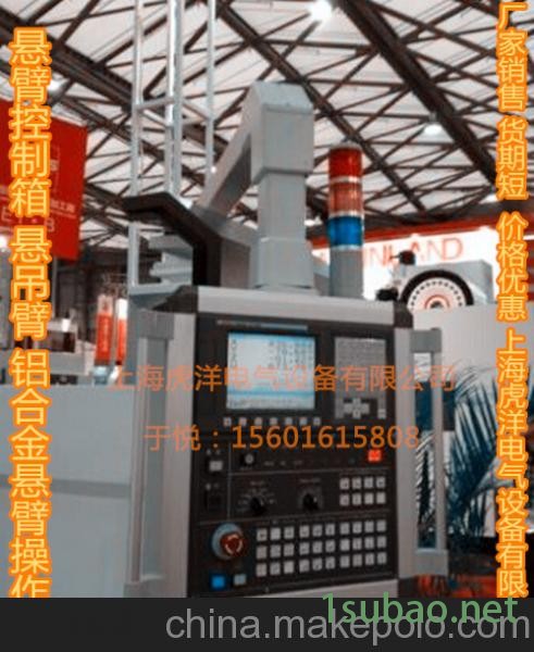 机床可旋转操作箱控制箱,人机界面箱,悬吊箱;厂家生产销售于悦图2