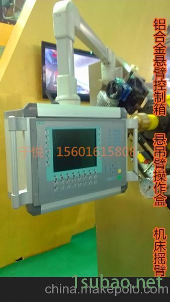 旋转吊臂,机床可旋转操作箱 上海厂家供应生产铝合金悬吊操作盒图3