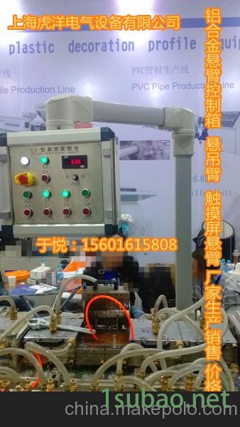 旋转吊臂,机床可旋转操作箱 上海厂家供应生产铝合金悬吊操作盒图2