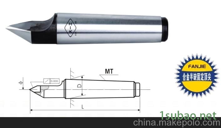 供应半缺合金固定顶尖系列--3#F112-“大一工”牌图6